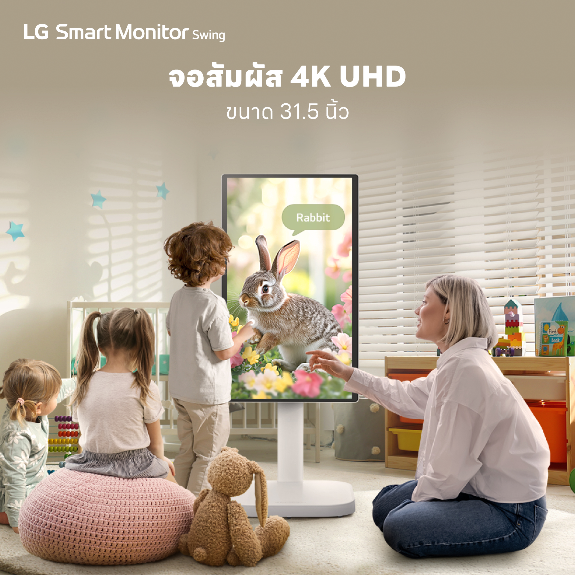 โปรโมชัน LG Subscribe ปทุมธานี